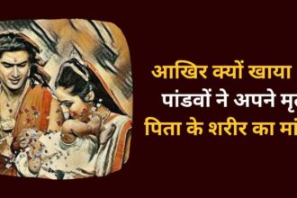 After all, why did the Pandavas eat the flesh of their dead father's body-compressed