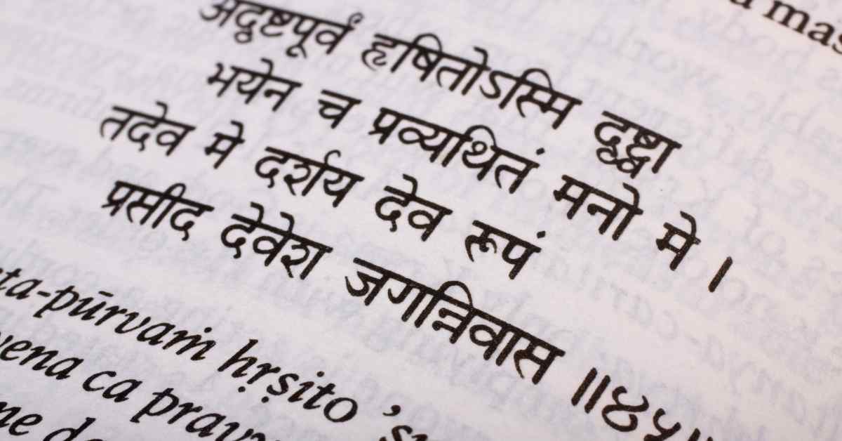 What is Srimad Bhagavad Geeta In Hindi-compressed