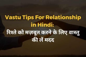 Vastu Tips For Relationship in Hindi-compressed