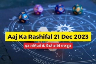 Aaj Ka Rashifal 21 Dec 2023-compressed