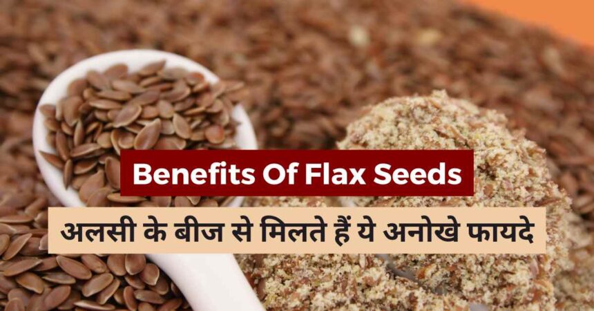 Benefits Of Flax Seeds in Hindi-compressed