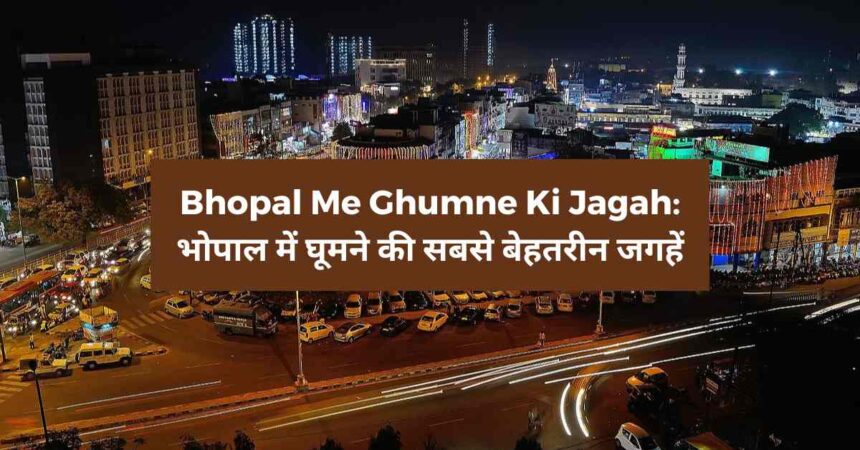 Bhopal Me Ghumne Ki Jagah Best places to visit in Bhopal-compressed