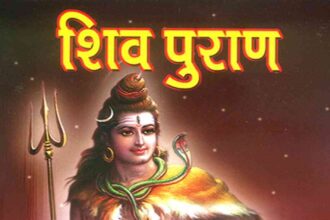 Shiv Puran Kaise Padhein