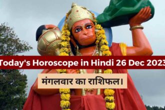 Today's Horoscope in Hindi 26 Dec 2023-compressed