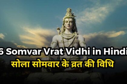 16 Somvar Vrat Vidhi in Hindi-compressed