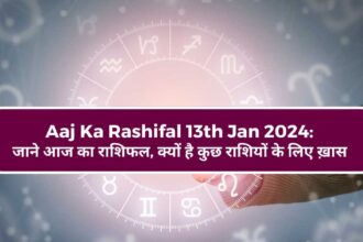 Aaj Ka Rashifal 13th Jan 2024-compressed
