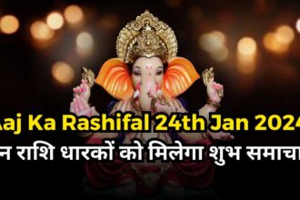 Aaj Ka Rashifal 24th Jan 2024-compressed
