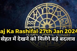 Aaj Ka Rashifal 27th Jan 2024-compressed