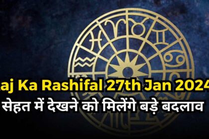 Aaj Ka Rashifal 27th Jan 2024-compressed