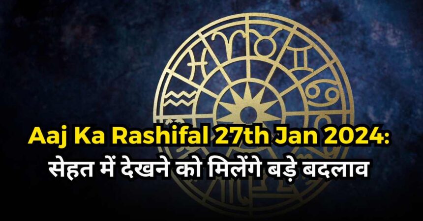 Aaj Ka Rashifal 27th Jan 2024-compressed