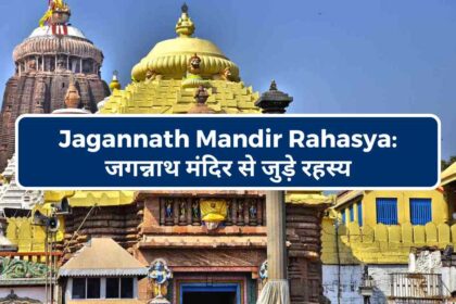 Jagannath Mandir Rahasya in Hindi-compressed