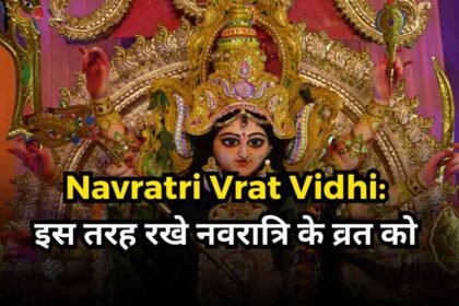 Navratri Vrat Vidhi Keep Navratri fast in this way-compressed