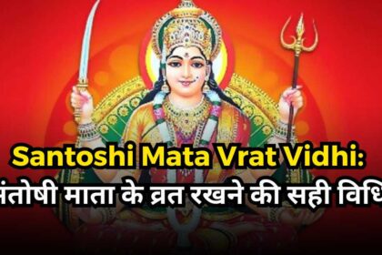 Santoshi Mata Vrat Vidhi-compressed