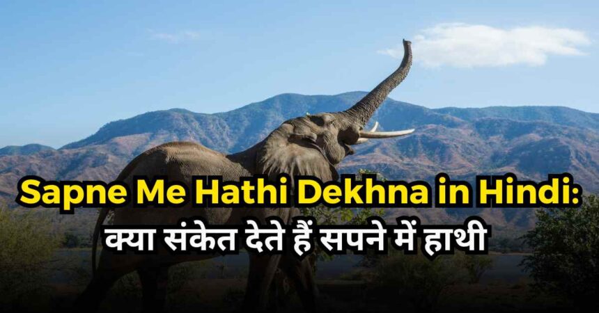 Sapne Me Hathi Dekhna in Hindi-compressed