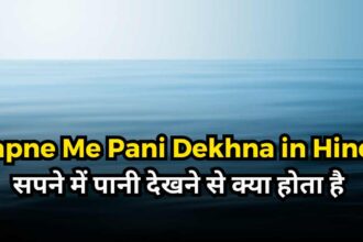 Sapne Me Pani Dekhna in Hindi-compressed