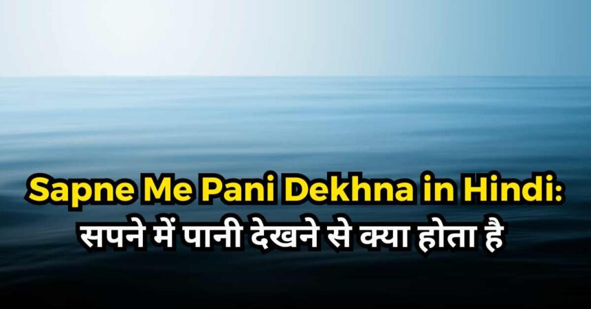 Sapne Me Pani Dekhna in Hindi-compressed