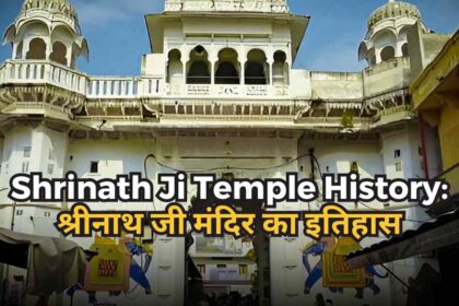 Shrinath Ji Temple History in Hindi-compressed