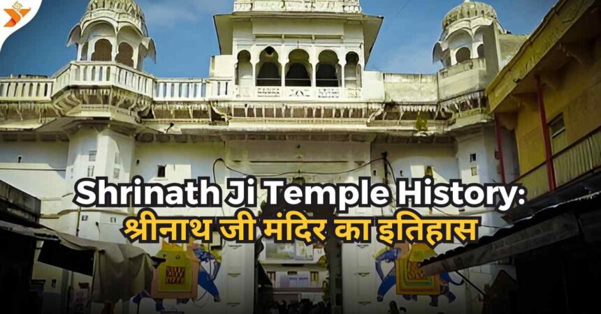 Shrinath Ji Temple History in Hindi-compressed