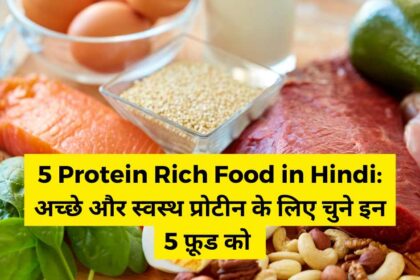 5 Protein Rich Food in Hindi-compressed