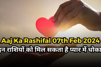 Aaj Ka Rashifal 07th Feb 2024-compressed