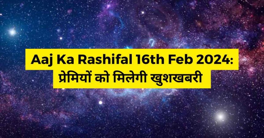 Aaj Ka Rashifal 16th Feb 2024-compressed