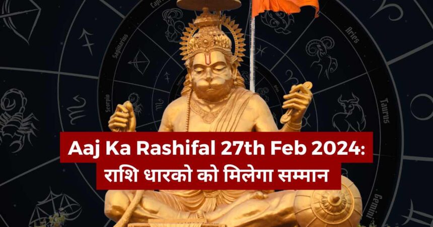 Aaj Ka Rashifal 27th Feb 2024-compressed