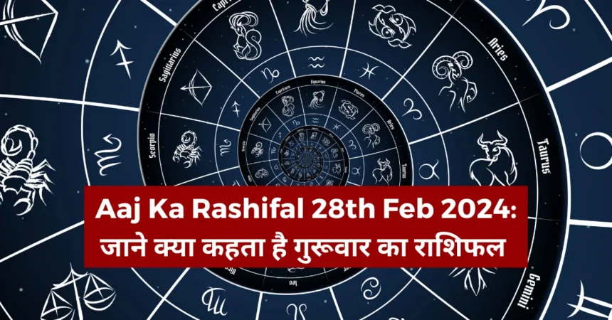Aaj Ka Rashifal 28th Feb 2024 (1)
