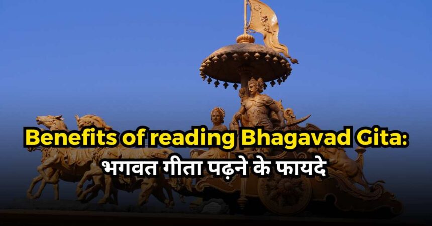 Benefits of reading Bhagavad Gita-compressed