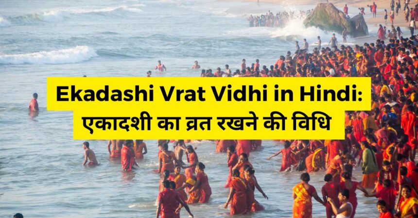 Ekadashi Vrat Vidhi in Hindi-compressed