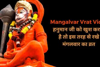 Mangalvar Vrat Vidhi in Hindi-compressed