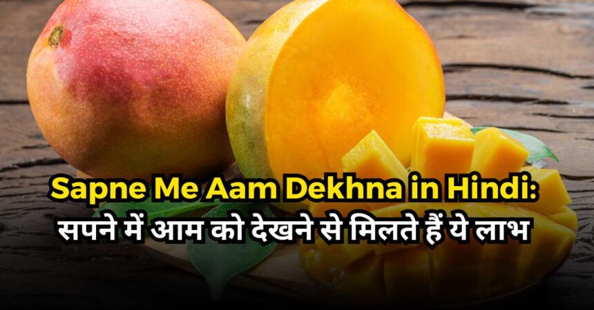 Sapne Me Aam Dekhna in Hindi-compressed