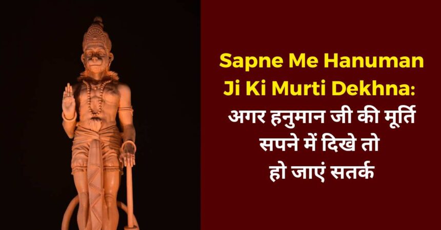 Sapne Me Hanuman Ji Ki Murti Dekhna-compressed