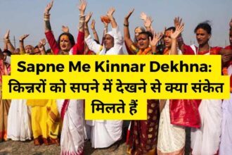 Sapne Me Kinnar Dekhna