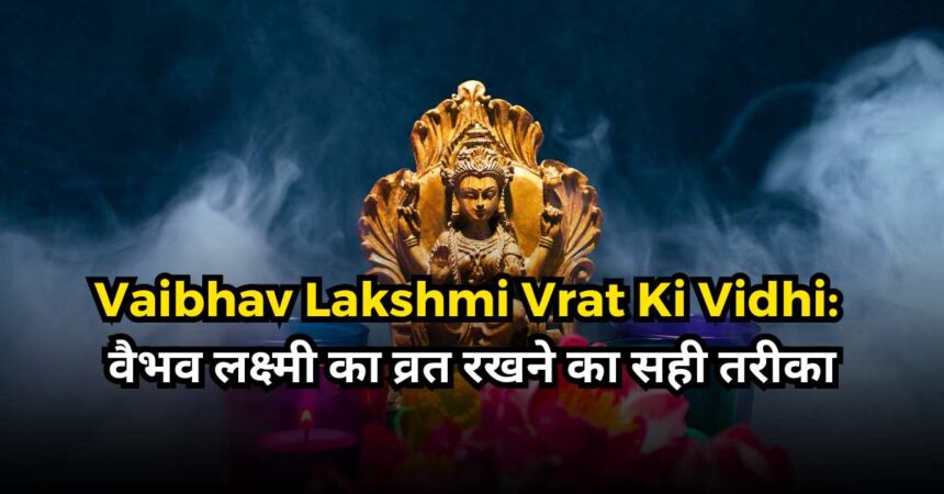 Vaibhav Lakshmi Vrat Ki Vidhi-compressed