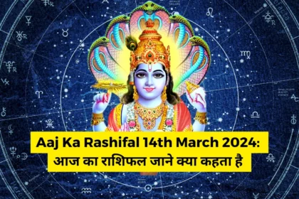 Aaj Ka Rashifal 14th March 2024