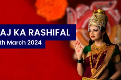 Aaj Ka Rashifal 18th March 2024