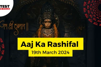 Aaj Ka Rashifal 19th March 2024