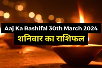 Aaj Ka Rashifal 30th March 2024