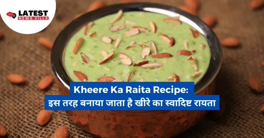 Kheere Ka Raita Recipe