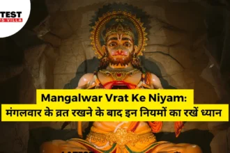 Mangalwar Vrat Ke Niyam (1)