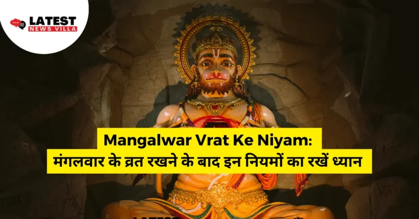 Mangalwar Vrat Ke Niyam (1)