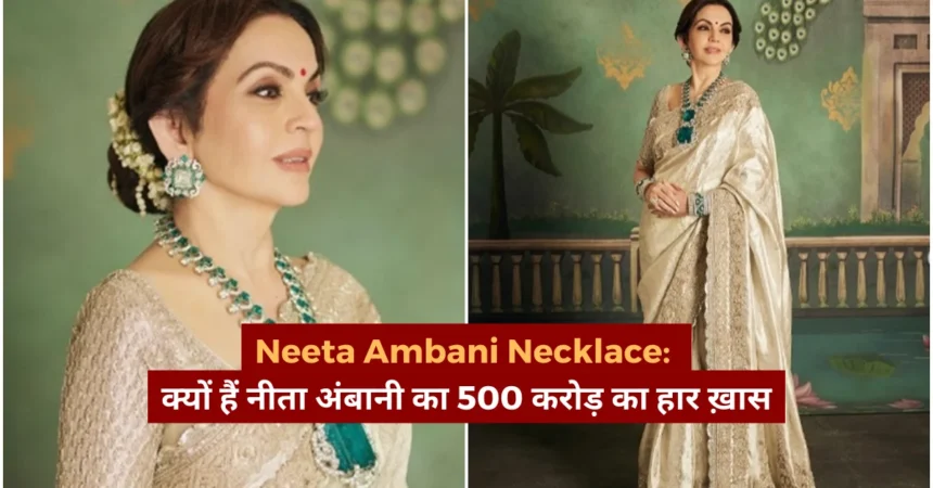 Neeta Ambani Necklace