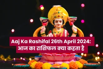 Aaj Ka Rashifal 26th April 2024