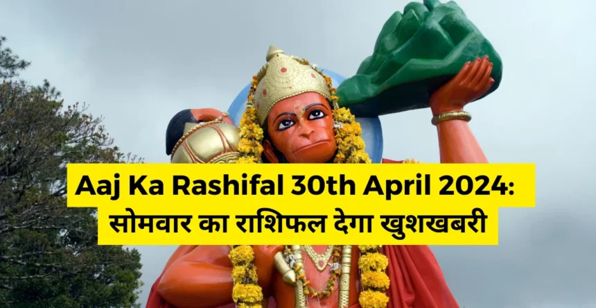 Aaj Ka Rashifal 30th April 2024