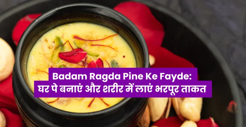 Badam Ragda Pine Ke Fayde