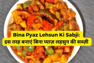 Bina Pyaz Lehsun Ki Sabji