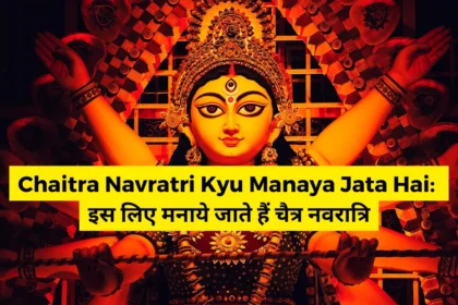 Chaitra Navratri Kyu Manaya Jata Hai (1)