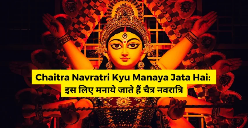 Chaitra Navratri Kyu Manaya Jata Hai (1)