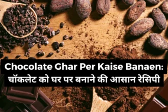 Chocolate Ghar Per Kaise Banaen