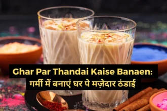 Ghar Par Thandai Kaise Banaen